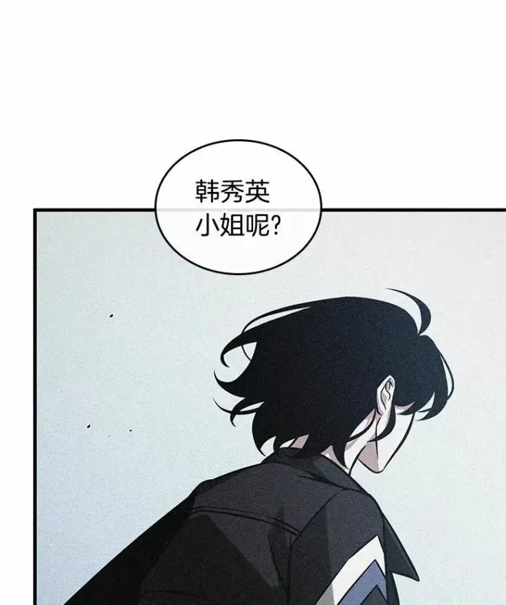 漫画《全知读者视角》224.故事的地平线第111张图