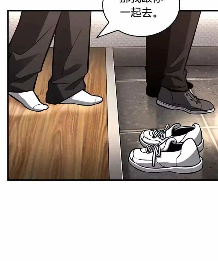 漫画《全知读者视角》224.故事的地平线第118张图