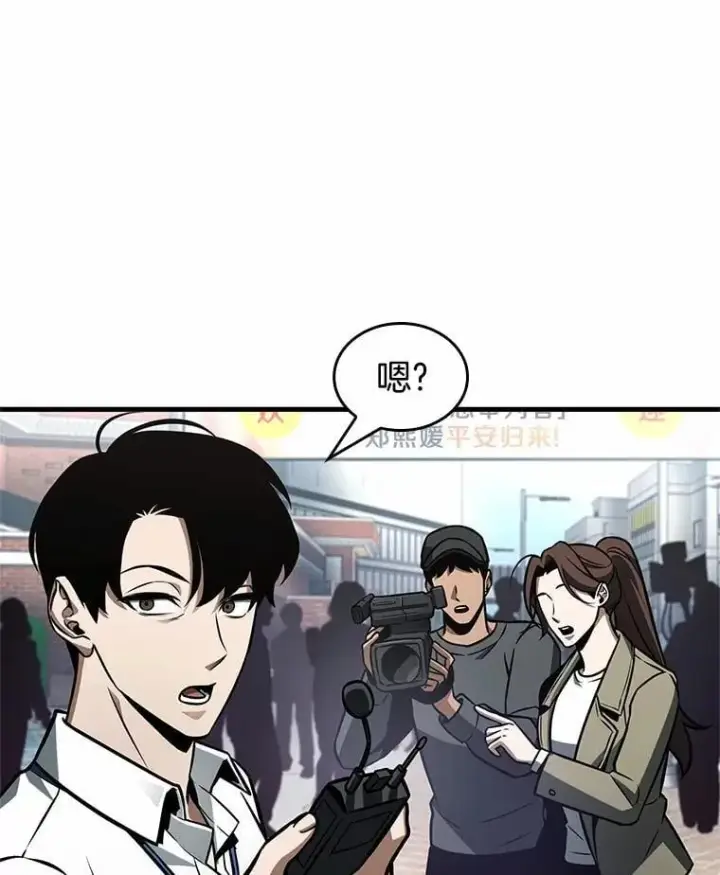 漫画《全知读者视角》224.故事的地平线第119张图
