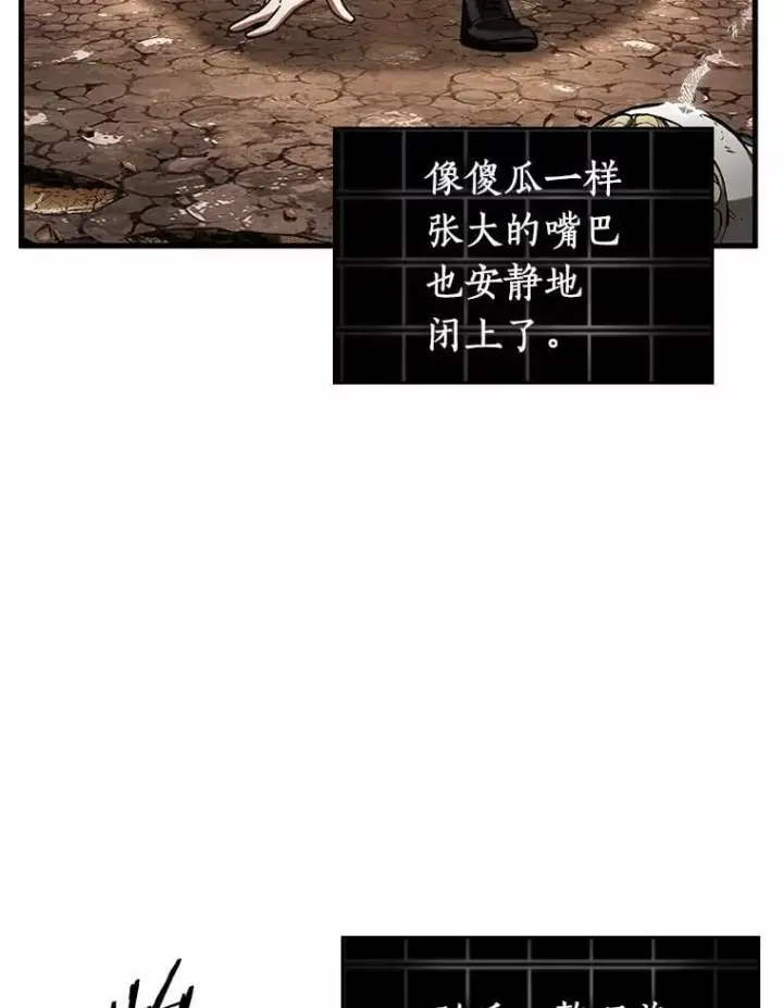 漫画《全知读者视角》224.故事的地平线第39张图