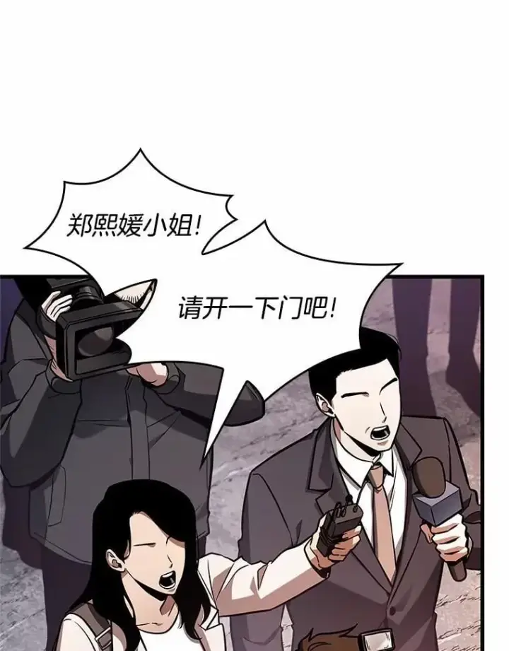 漫画《全知读者视角》224.故事的地平线第76张图