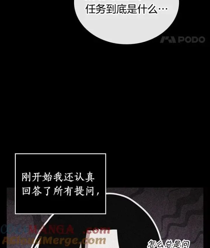 漫画《全知读者视角》224.故事的地平线第85张图