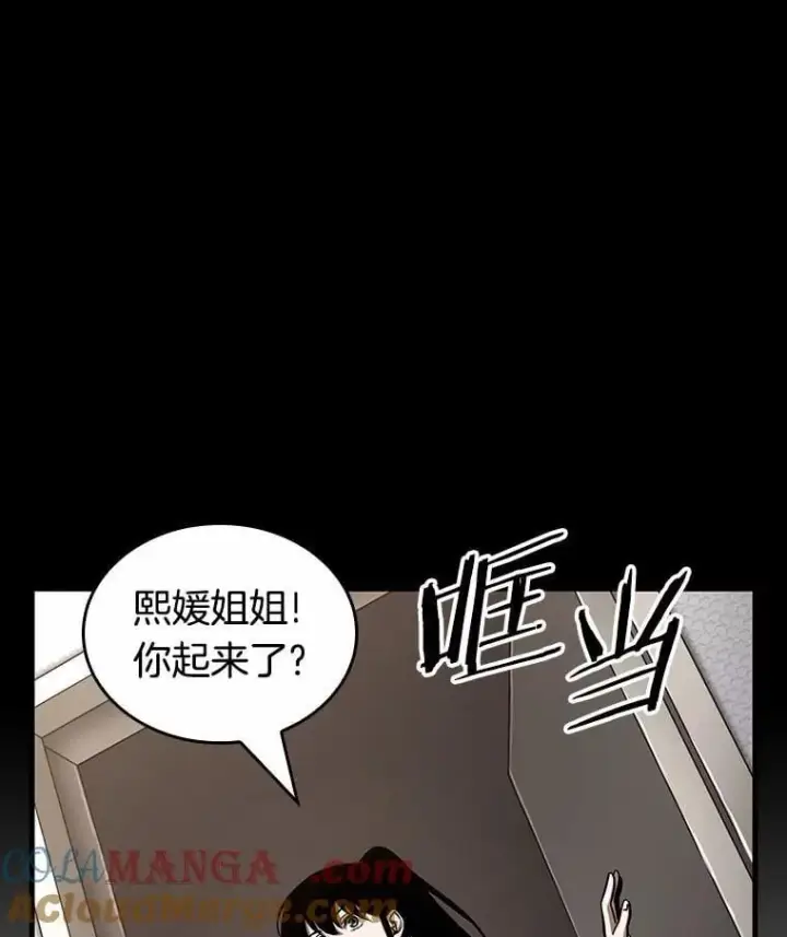 漫画《全知读者视角》224.故事的地平线第93张图