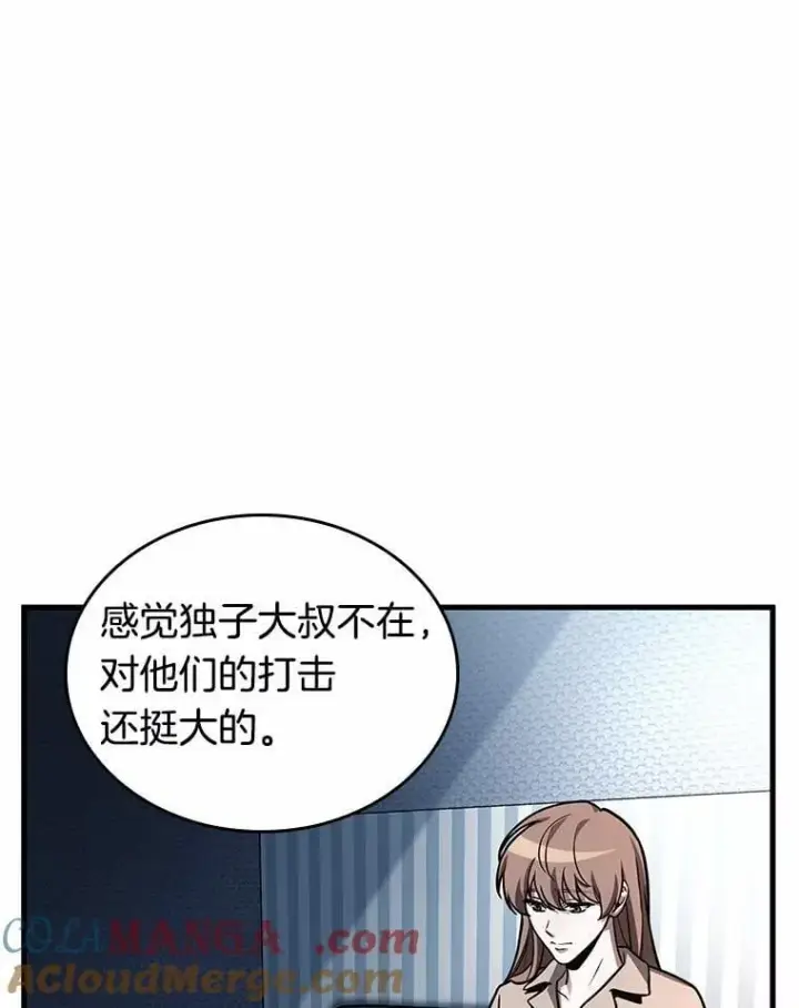 漫画《全知读者视角》224.故事的地平线第97张图