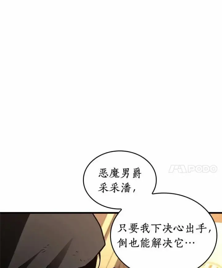 漫画《全知读者视角》225.魔界的风景第104张图