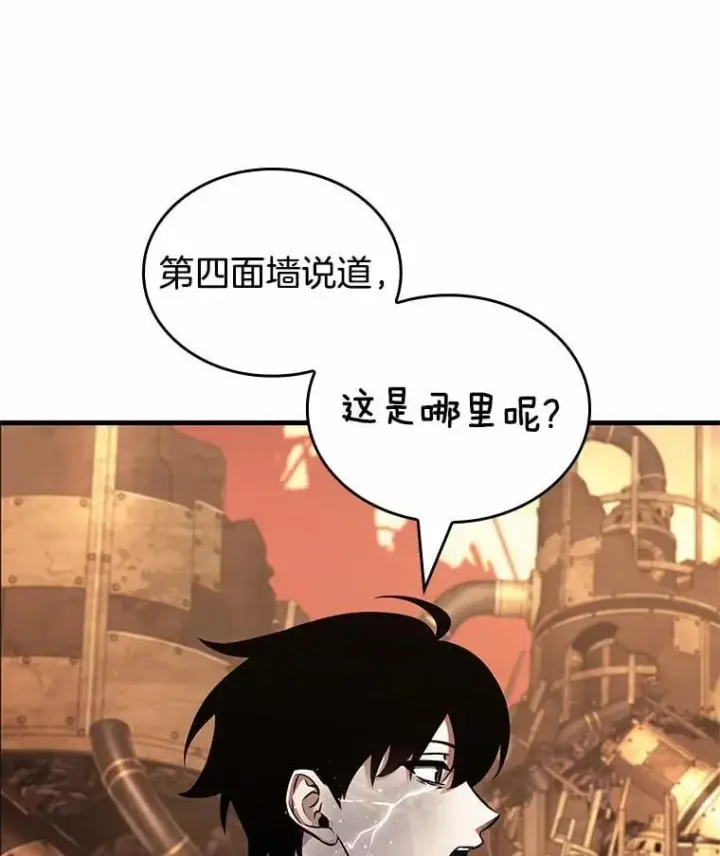 漫画《全知读者视角》225.魔界的风景第3张图