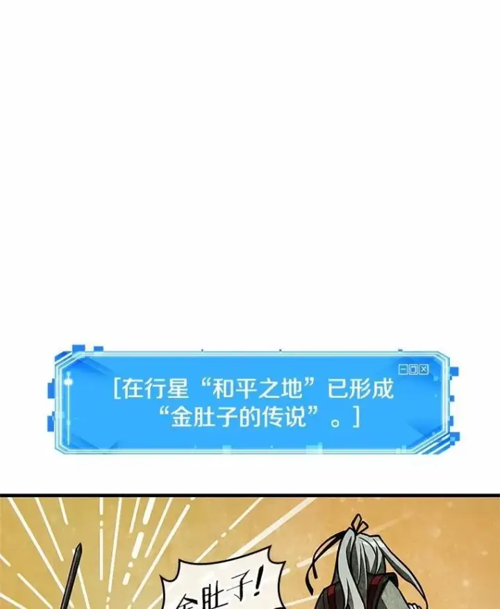 漫画《全知读者视角》225.魔界的风景第32张图