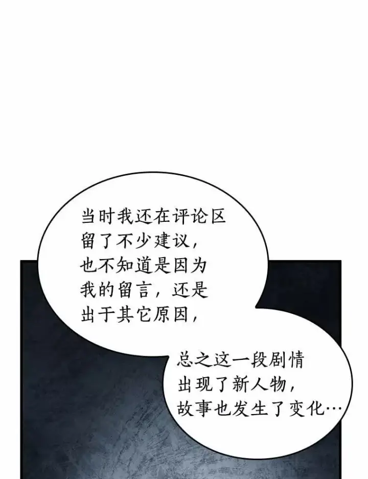 漫画《全知读者视角》225.魔界的风景第39张图