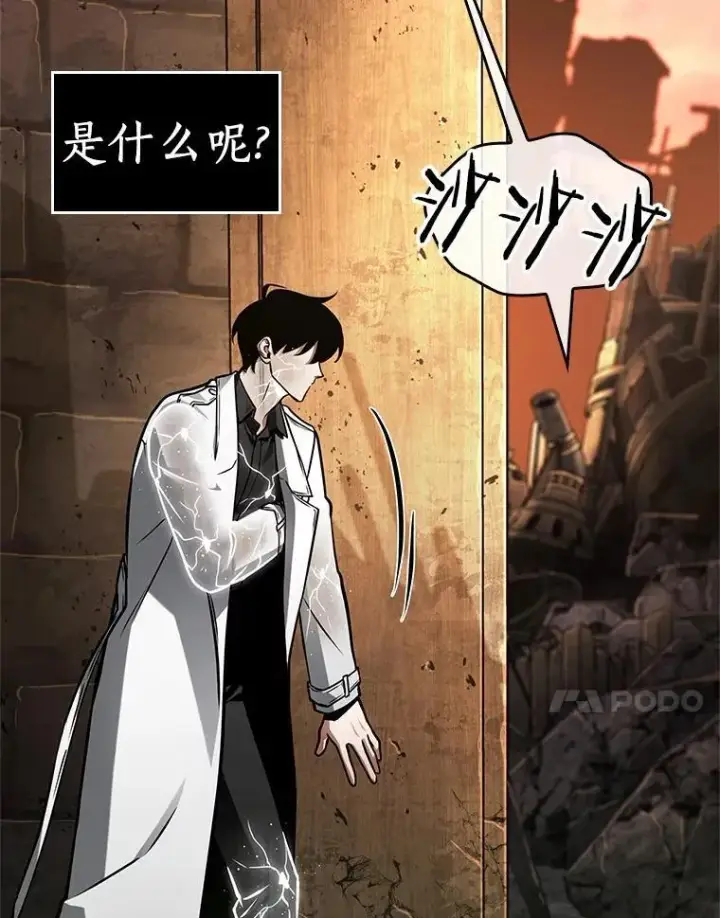 漫画《全知读者视角》225.魔界的风景第48张图
