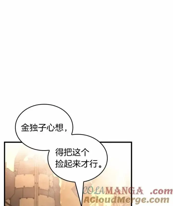 漫画《全知读者视角》225.魔界的风景第5张图