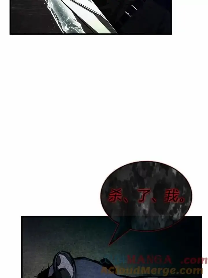 漫画《全知读者视角》225.魔界的风景第73张图