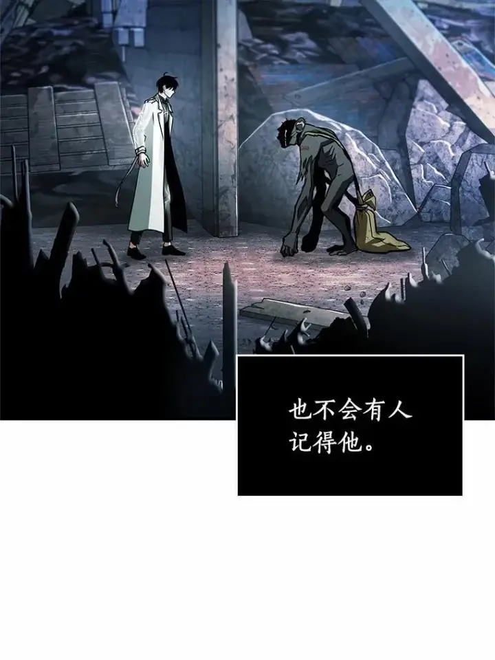 漫画《全知读者视角》225.魔界的风景第76张图