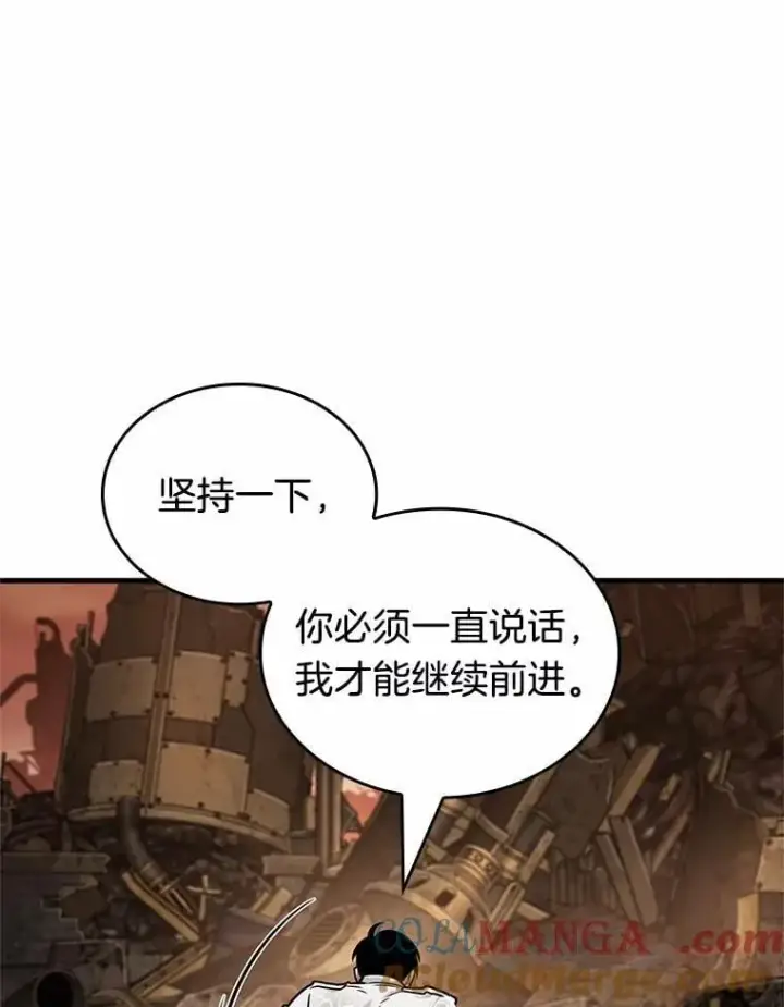 漫画《全知读者视角》225.魔界的风景第9张图