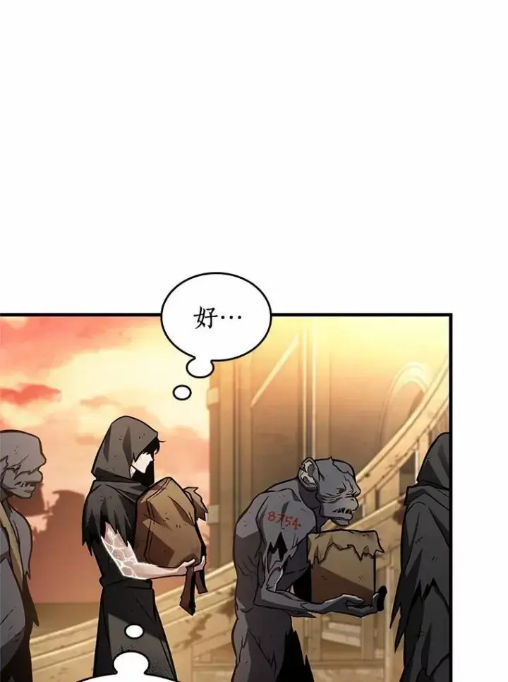 漫画《全知读者视角》225.魔界的风景第96张图