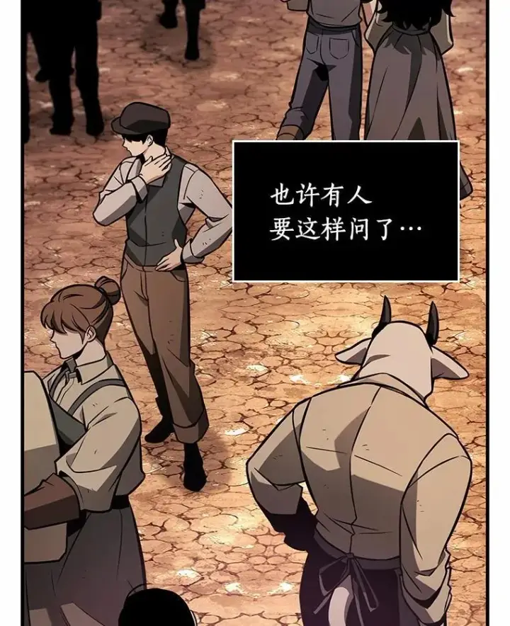 漫画《全知读者视角》226.魔界的风景第10张图