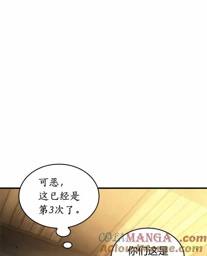 漫画《全知读者视角》226.魔界的风景第109张图