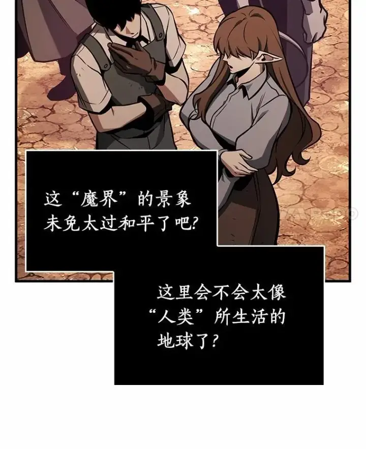漫画《全知读者视角》226.魔界的风景第11张图