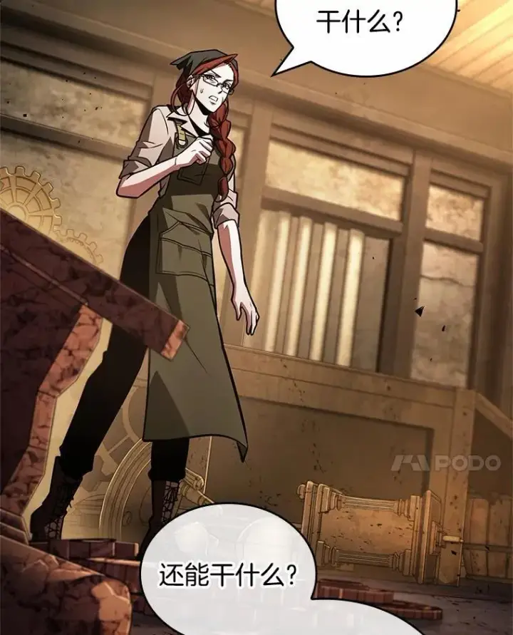漫画《全知读者视角》226.魔界的风景第110张图