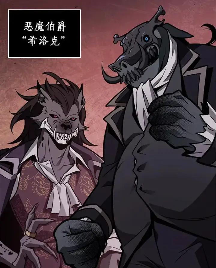 漫画《全知读者视角》226.魔界的风景第112张图