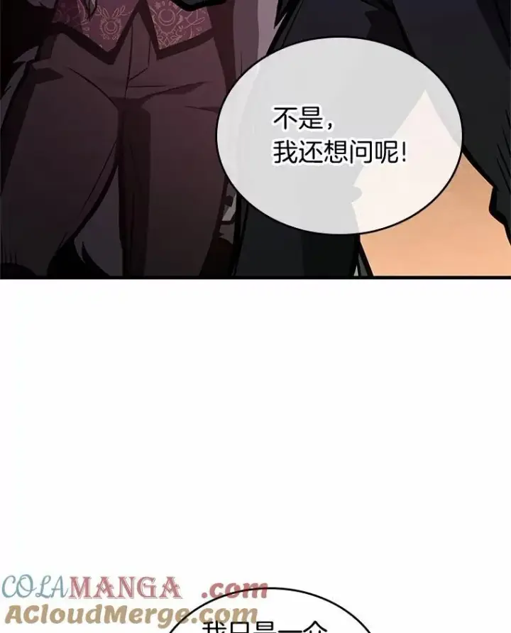 漫画《全知读者视角》226.魔界的风景第113张图