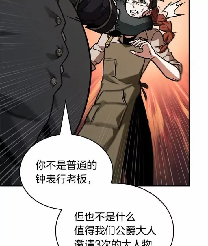 漫画《全知读者视角》226.魔界的风景第116张图