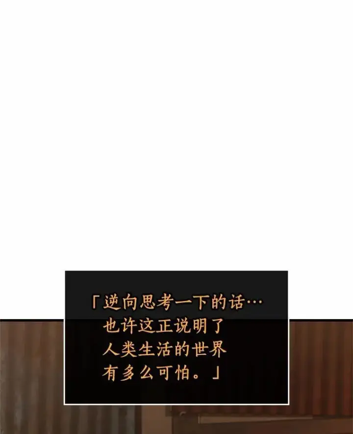 漫画《全知读者视角》226.魔界的风景第12张图