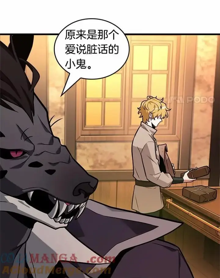 漫画《全知读者视角》226.魔界的风景第121张图