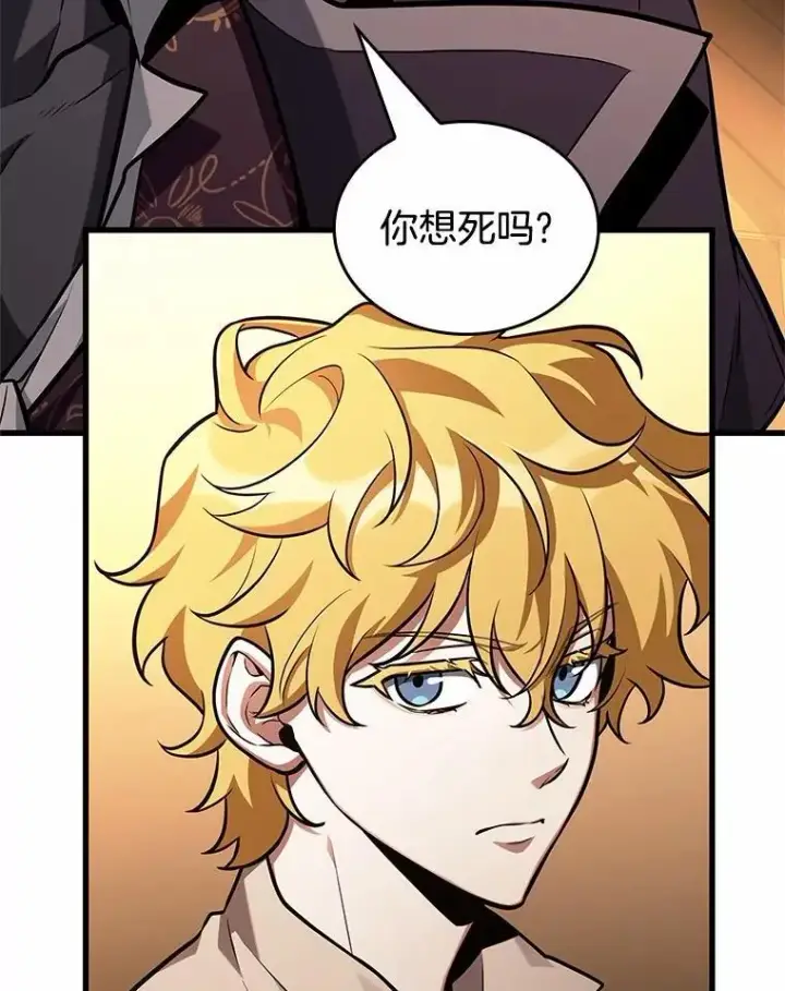 漫画《全知读者视角》226.魔界的风景第122张图