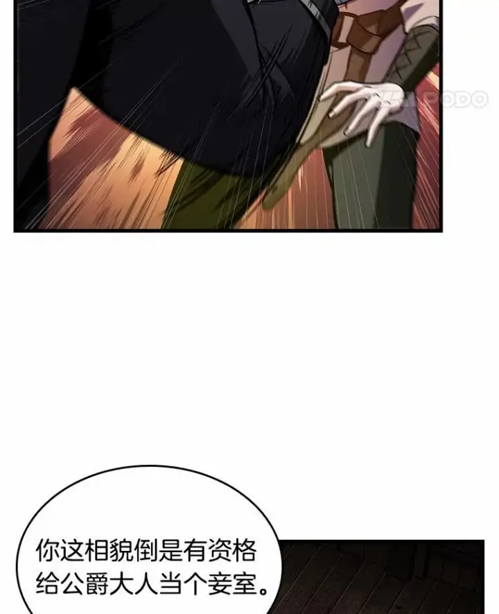 漫画《全知读者视角》226.魔界的风景第128张图