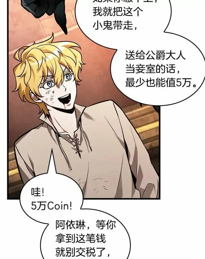 漫画《全知读者视角》226.魔界的风景第143张图