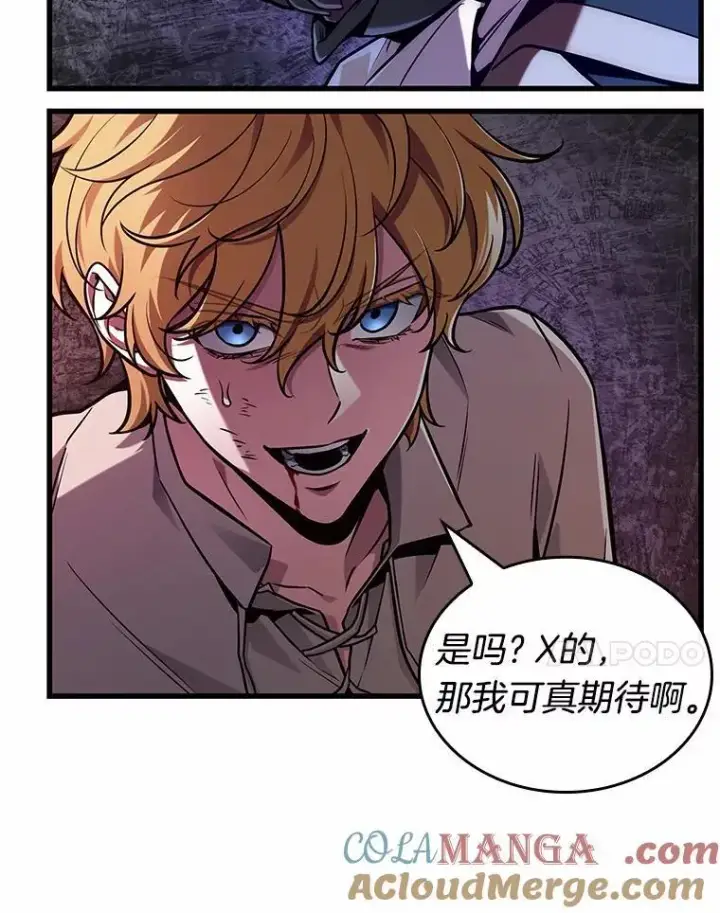 漫画《全知读者视角》226.魔界的风景第145张图