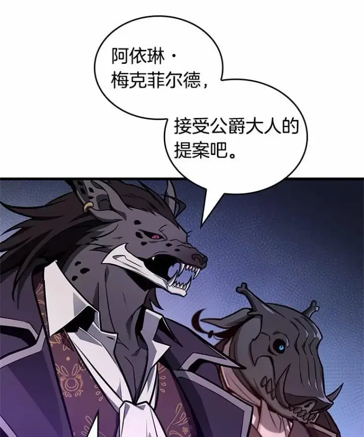 漫画《全知读者视角》226.魔界的风景第146张图