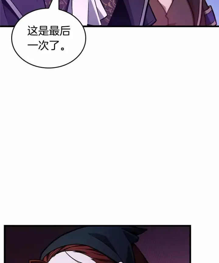 漫画《全知读者视角》226.魔界的风景第147张图