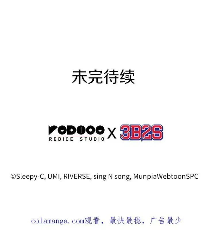 漫画《全知读者视角》226.魔界的风景第154张图