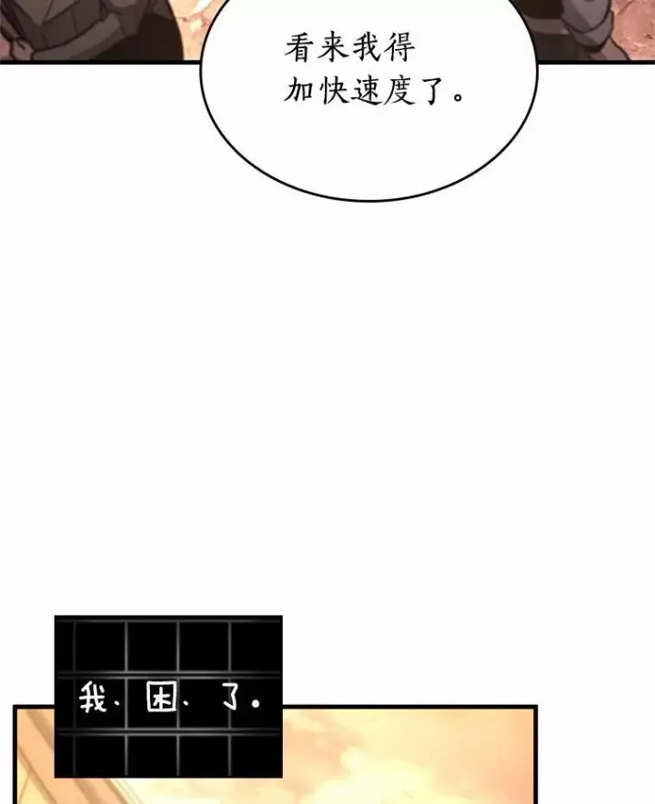 漫画《全知读者视角》226.魔界的风景第16张图