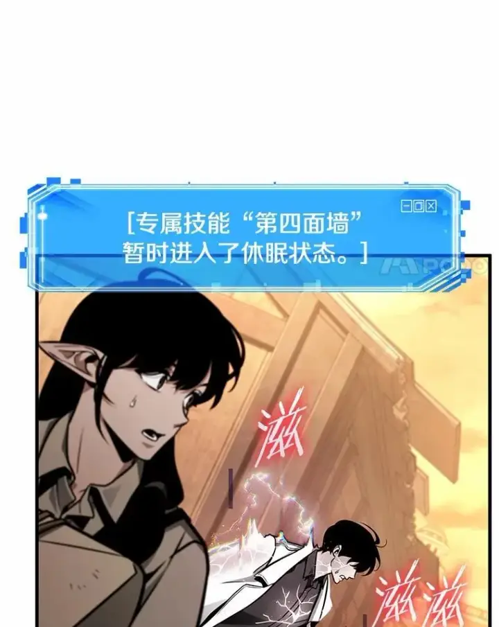 漫画《全知读者视角》226.魔界的风景第18张图