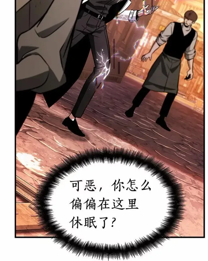 漫画《全知读者视角》226.魔界的风景第19张图