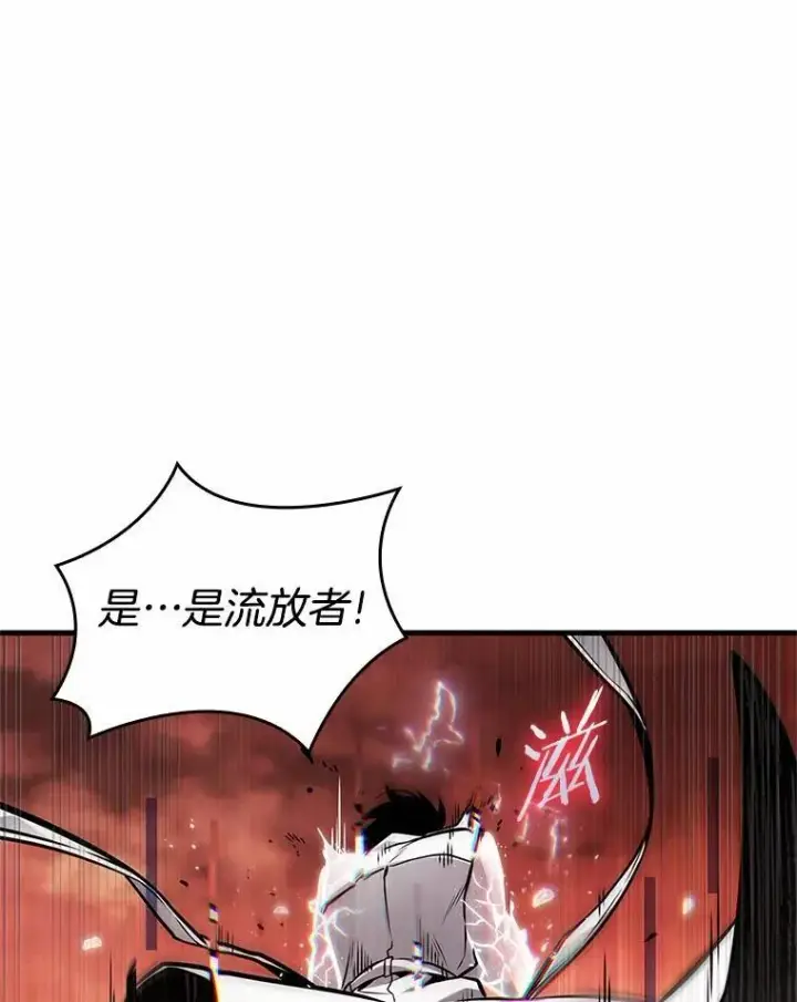 漫画《全知读者视角》226.魔界的风景第20张图