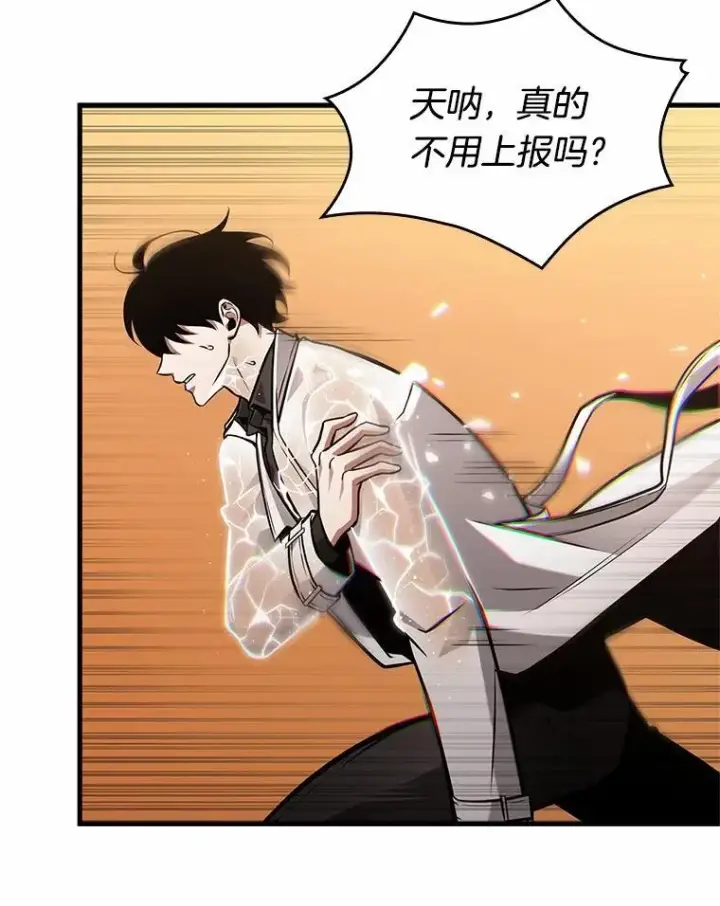 漫画《全知读者视角》226.魔界的风景第24张图
