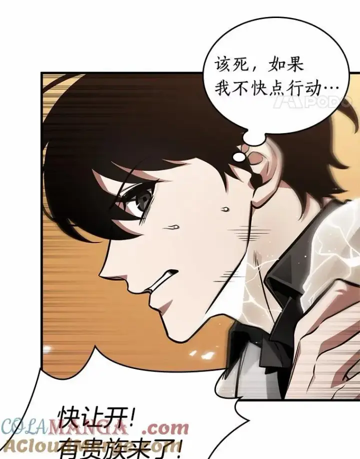 漫画《全知读者视角》226.魔界的风景第25张图