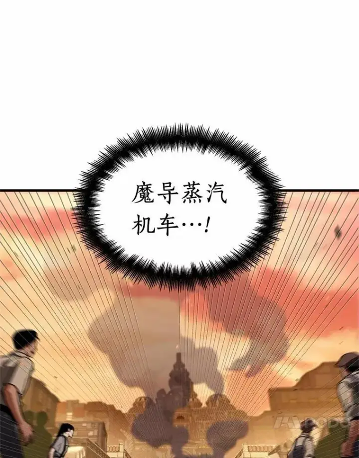 漫画《全知读者视角》226.魔界的风景第31张图