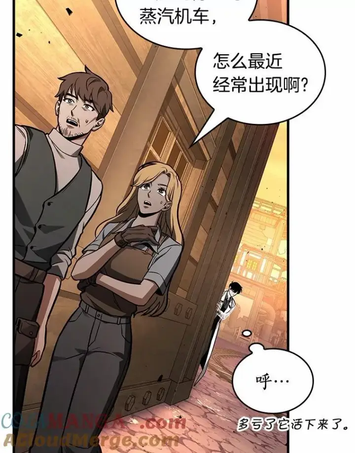 漫画《全知读者视角》226.魔界的风景第33张图