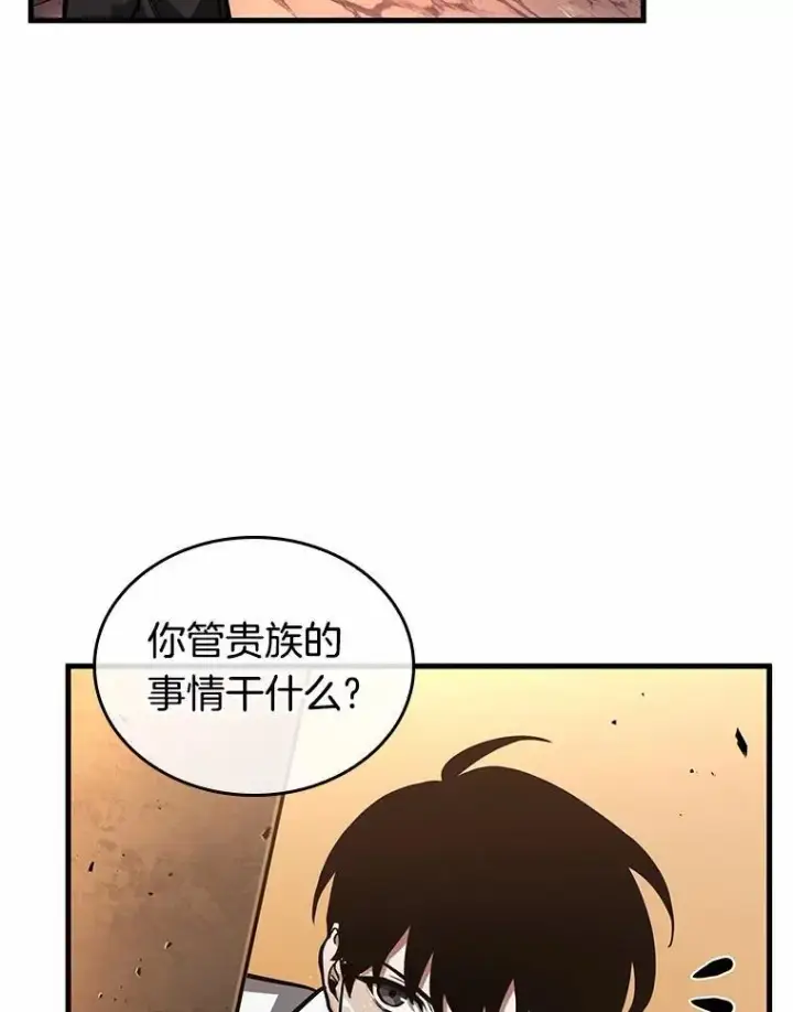 漫画《全知读者视角》226.魔界的风景第34张图