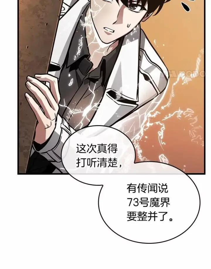漫画《全知读者视角》226.魔界的风景第35张图