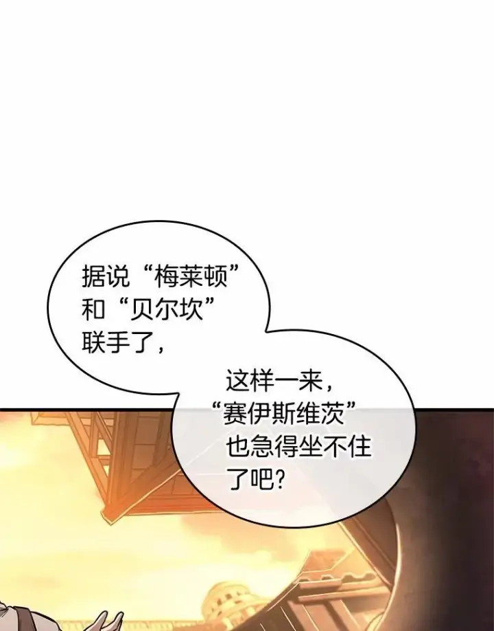 漫画《全知读者视角》226.魔界的风景第36张图