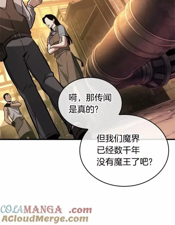 漫画《全知读者视角》226.魔界的风景第37张图