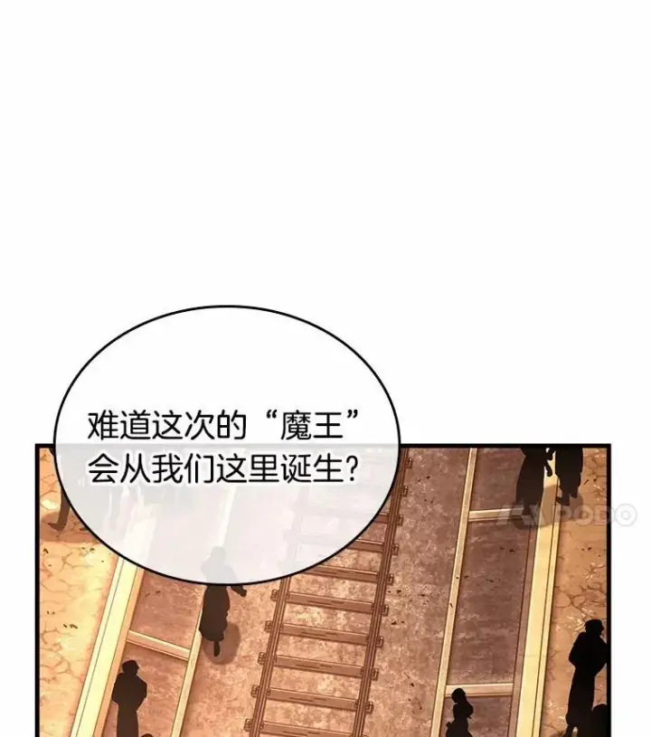 漫画《全知读者视角》226.魔界的风景第38张图