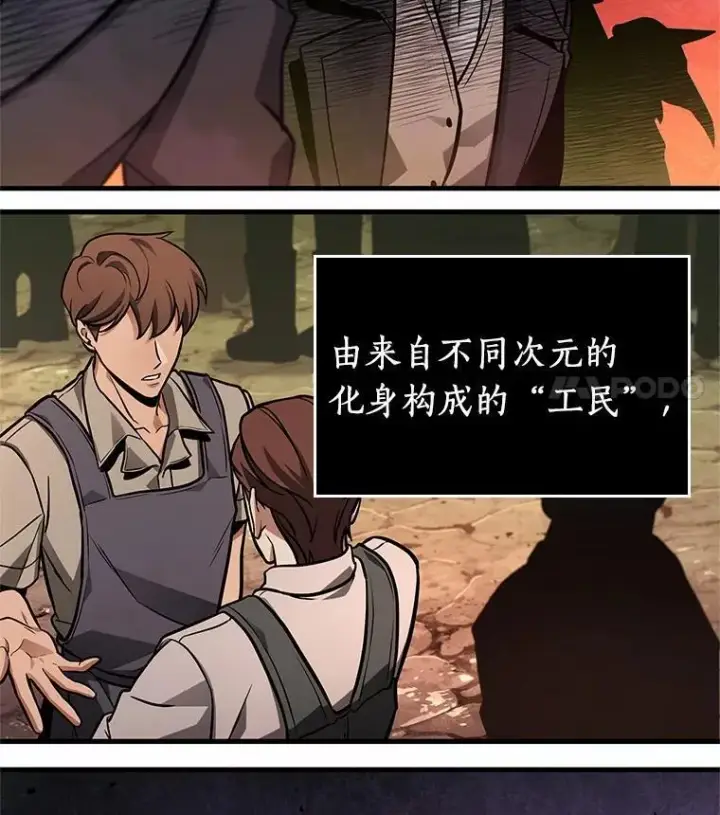 漫画《全知读者视角》226.魔界的风景第42张图