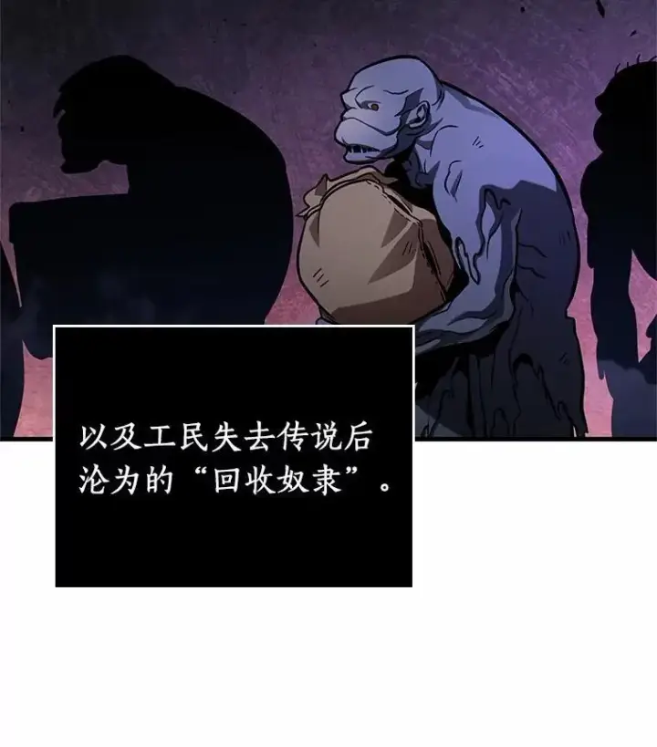 漫画《全知读者视角》226.魔界的风景第43张图