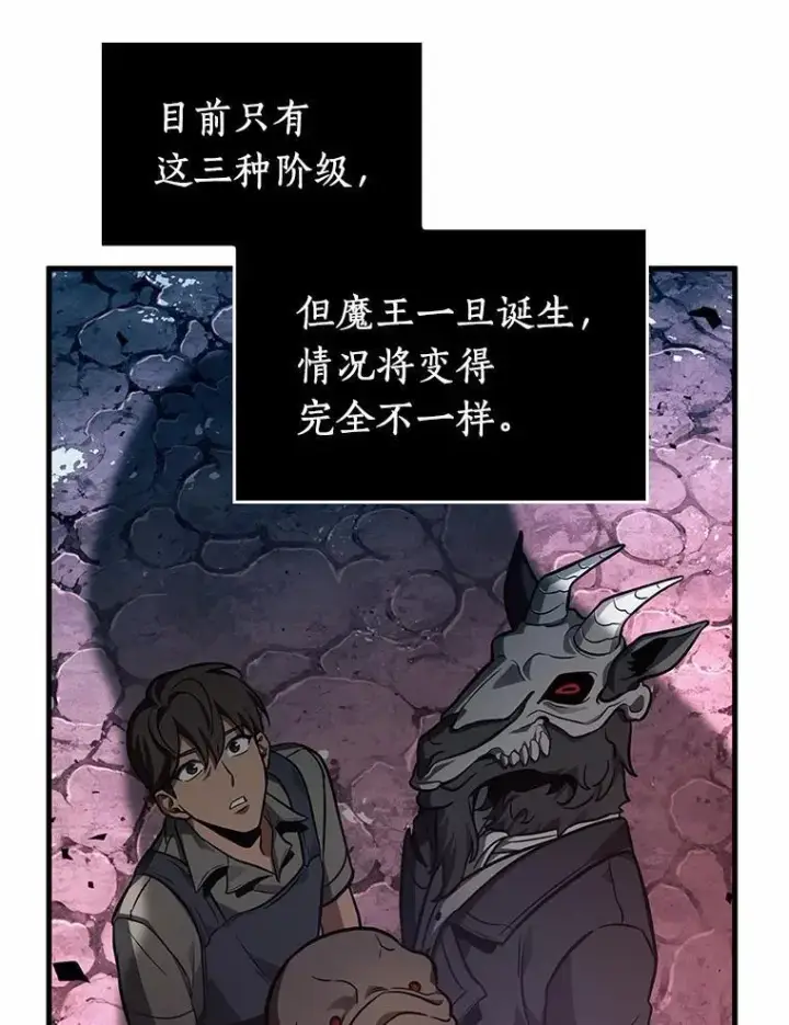漫画《全知读者视角》226.魔界的风景第44张图